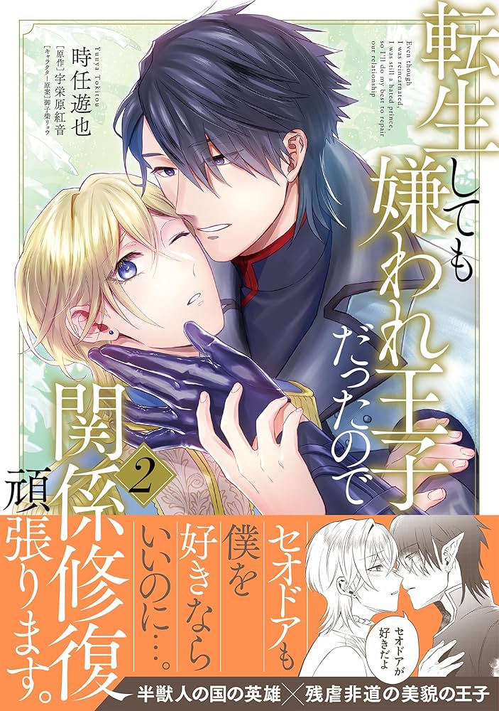 (未使用･未開封品)僕を悪い子にして コミック 1-2巻セット [−] Amazon.co.jp: 僕を悪い子にして: 2【特典ペーパー付】 (gateau